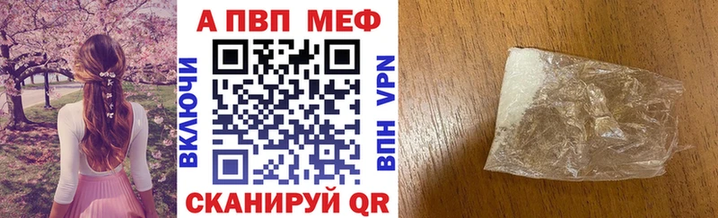 Купить  Гусиноозёрск  Alfa_PVP Соль 