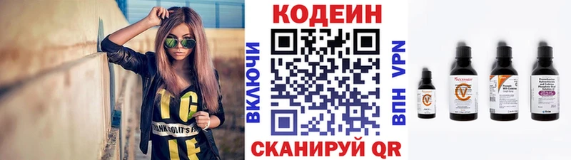 Кодеиновый сироп Lean напиток Lean (лин)  Купить где  Гусиноозёрск 