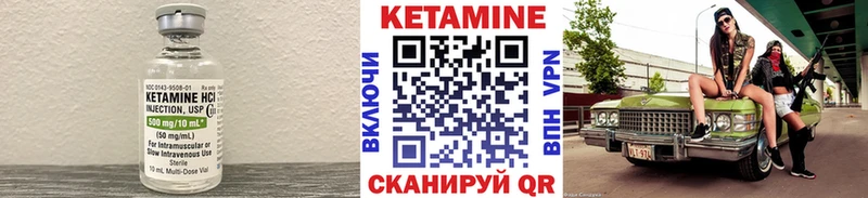 Кетамин VHQ  Купить где  Гусиноозёрск 