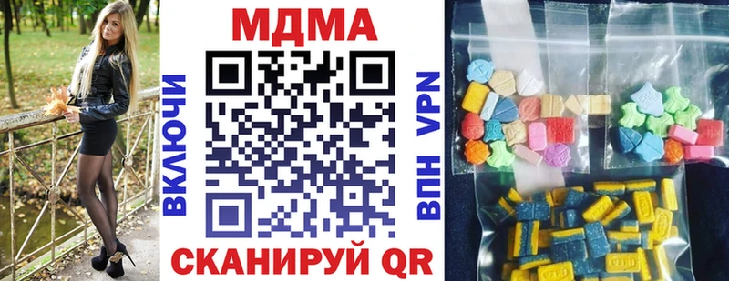 Купить закладки  Гусиноозёрск  MDMA VHQ 