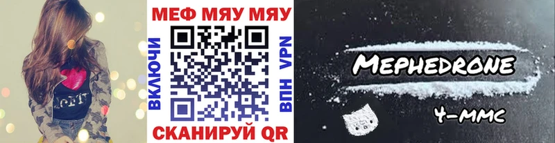 МЕФ mephedrone  Купить закладки  Гусиноозёрск 