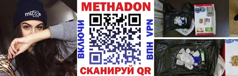 Метадон белоснежный  Купить где  Гусиноозёрск 